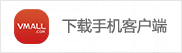 下载手机客户端