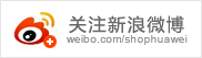 关注新浪微博