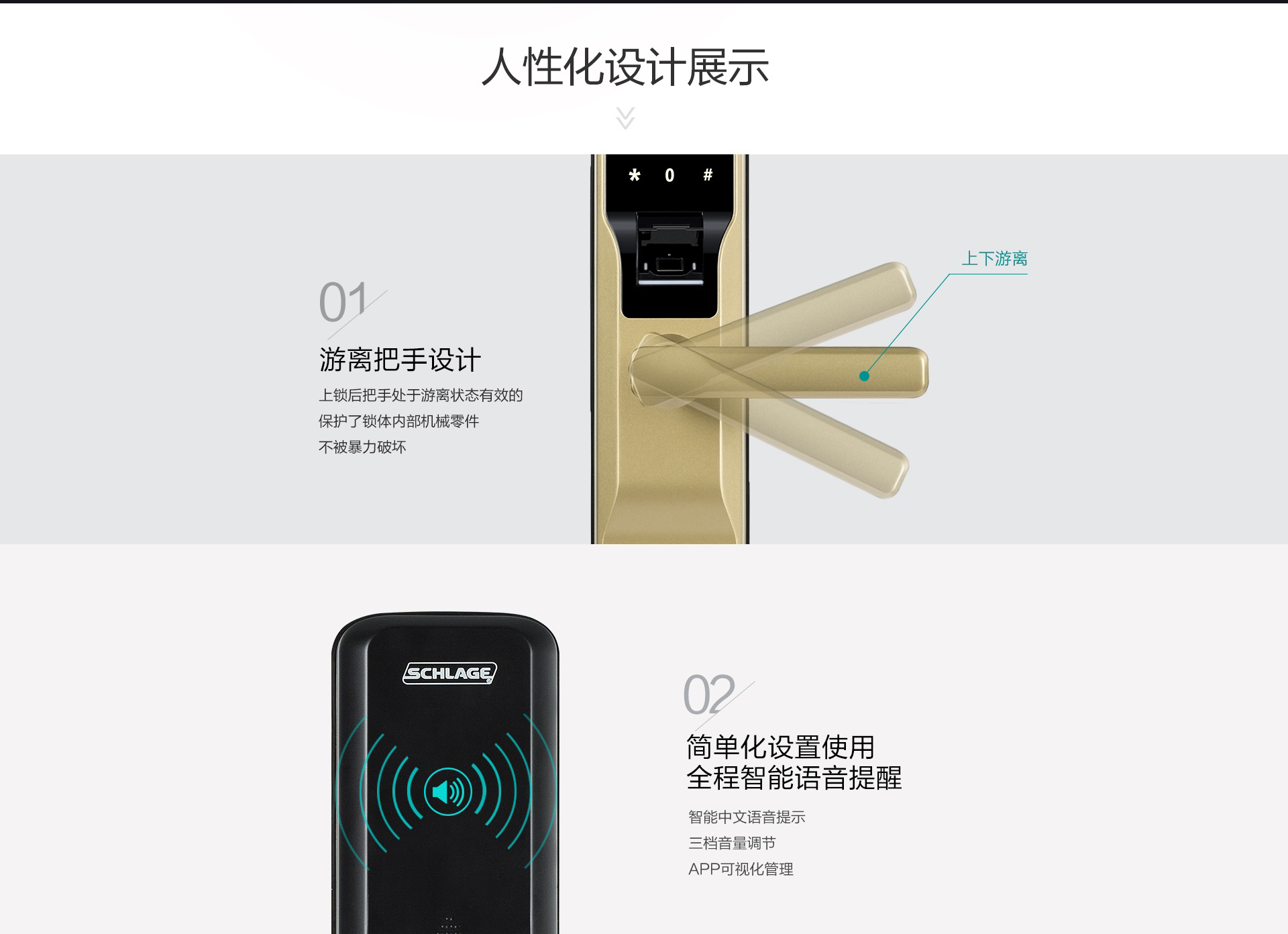 西勒奇智能指纹锁se201v