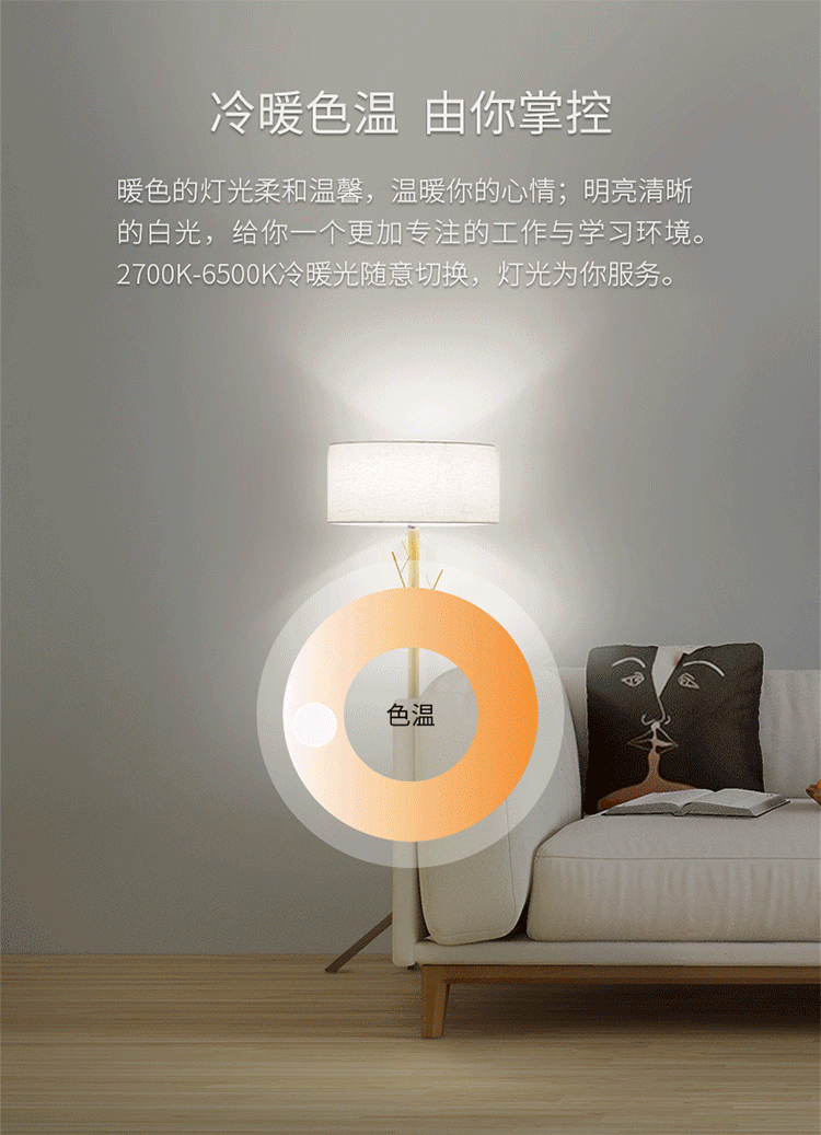 双色温球泡灯详情页-无线750_05.gif