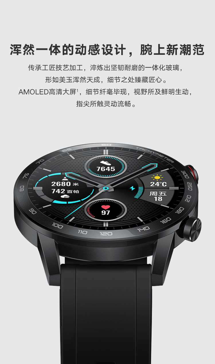 【订金】荣耀手表2 46mm 运动款碳石黑magicwatch