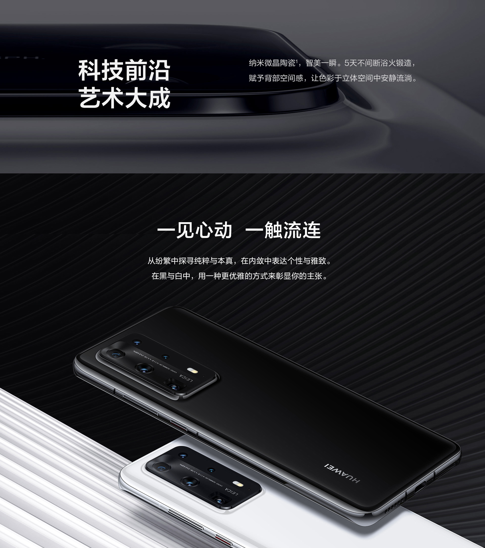 pro  5g 全网通 8gb 512gb(陶瓷白)】价格_参数_图片_怎么样 - 华为