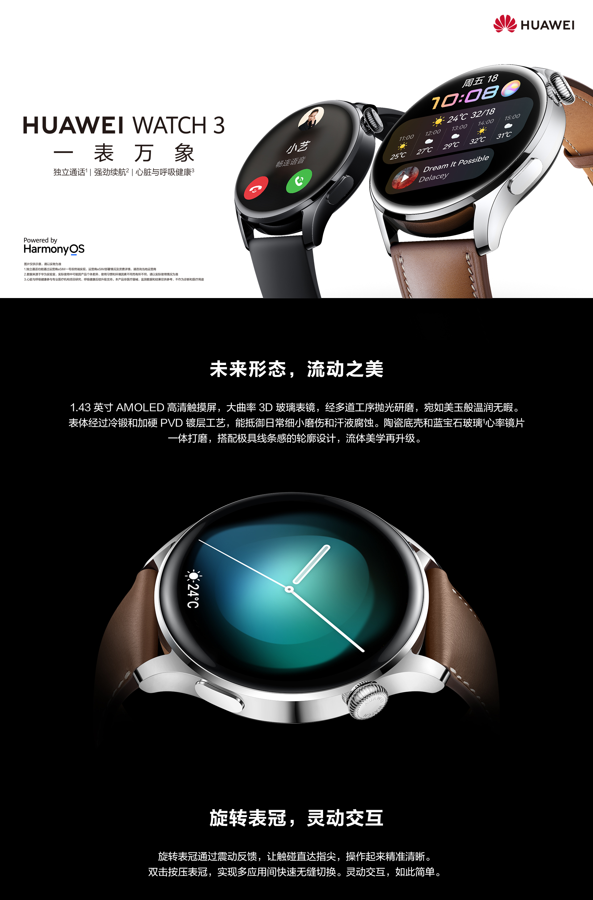 【huawei watch 3】价格_参数_图片_怎么样 - 华为商城