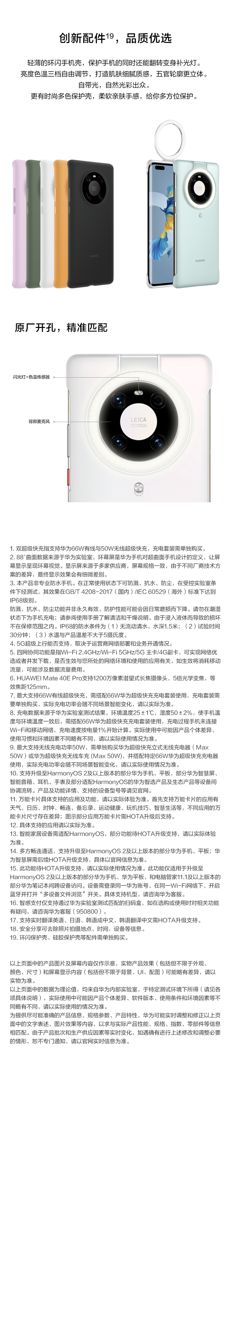 HUAWEI Mate 40E Pro 5G 全网通8GB+256GB 釉白色