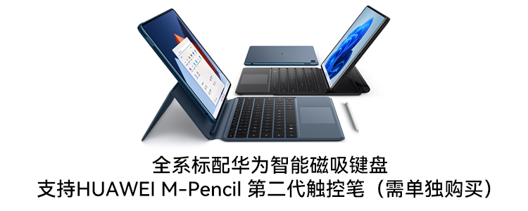 HUAWEI MateBook E 12.6英寸