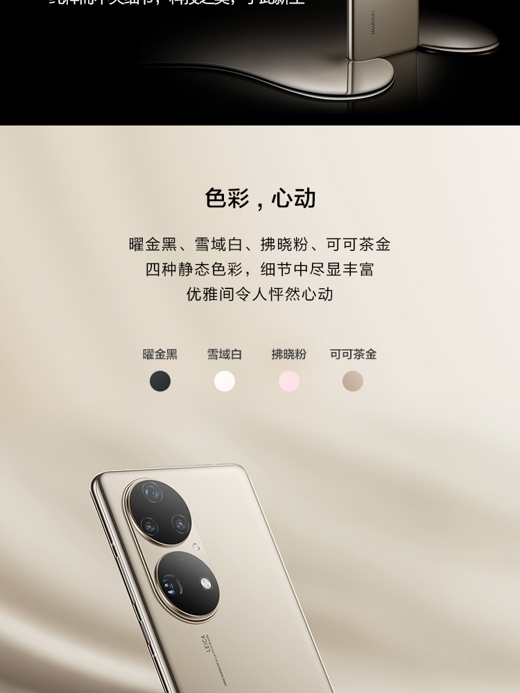 订金】HUAWEI P50 Pro