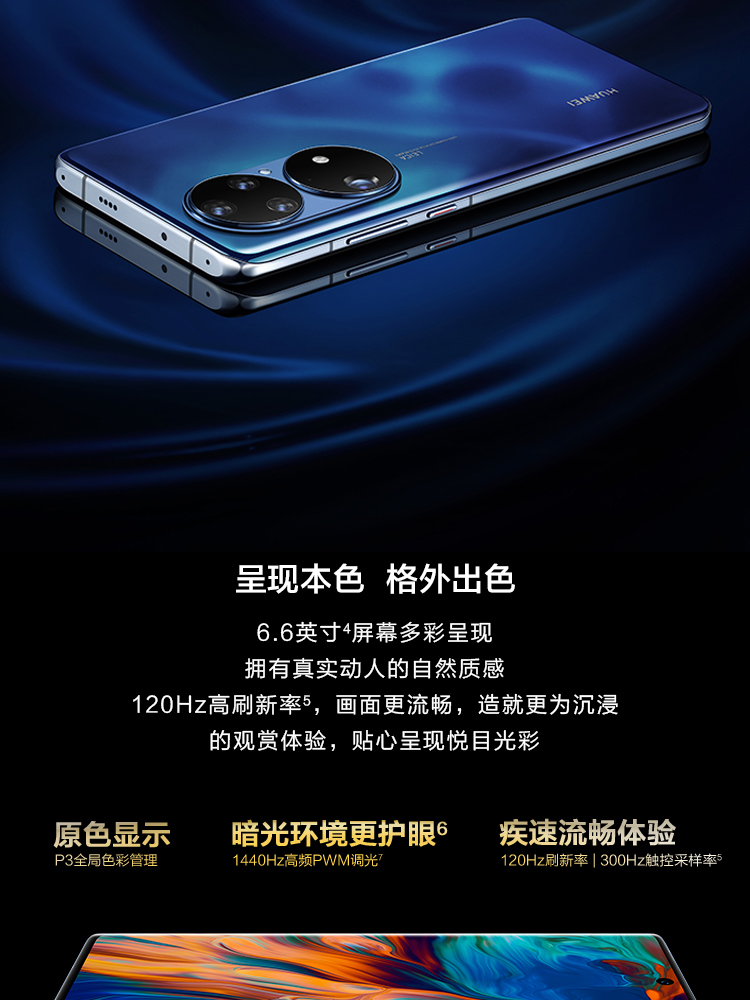 订金】HUAWEI P50 Pro