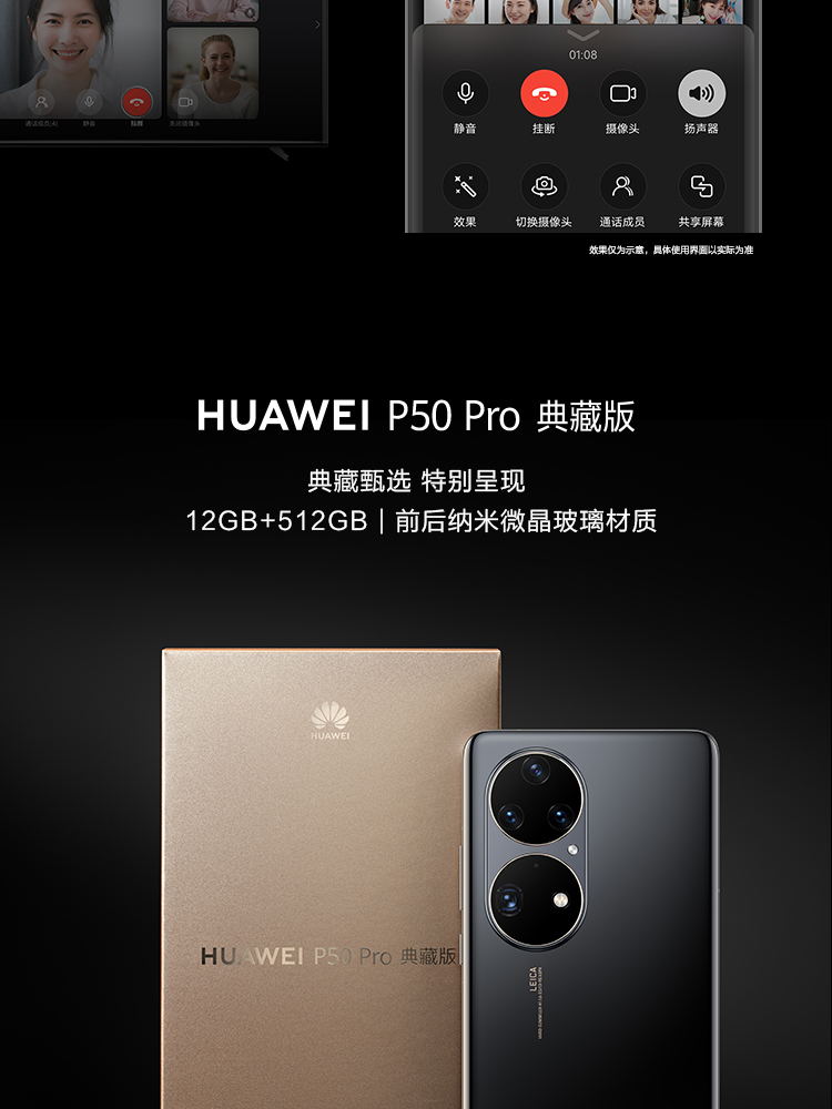 工行专享】HUAWEI P50 Pro