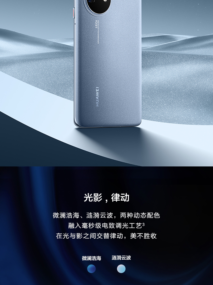 订金】HUAWEI P50 Pro