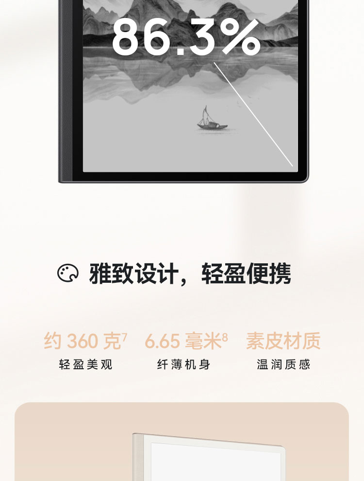 HUAWEI MatePad Paper