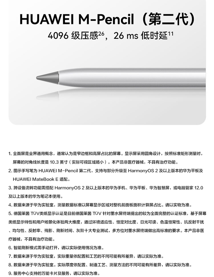 HUAWEI MatePad Paper