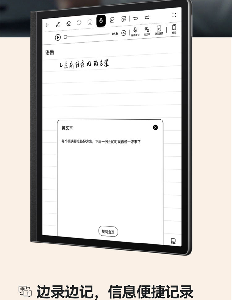 HUAWEI MatePad Paper