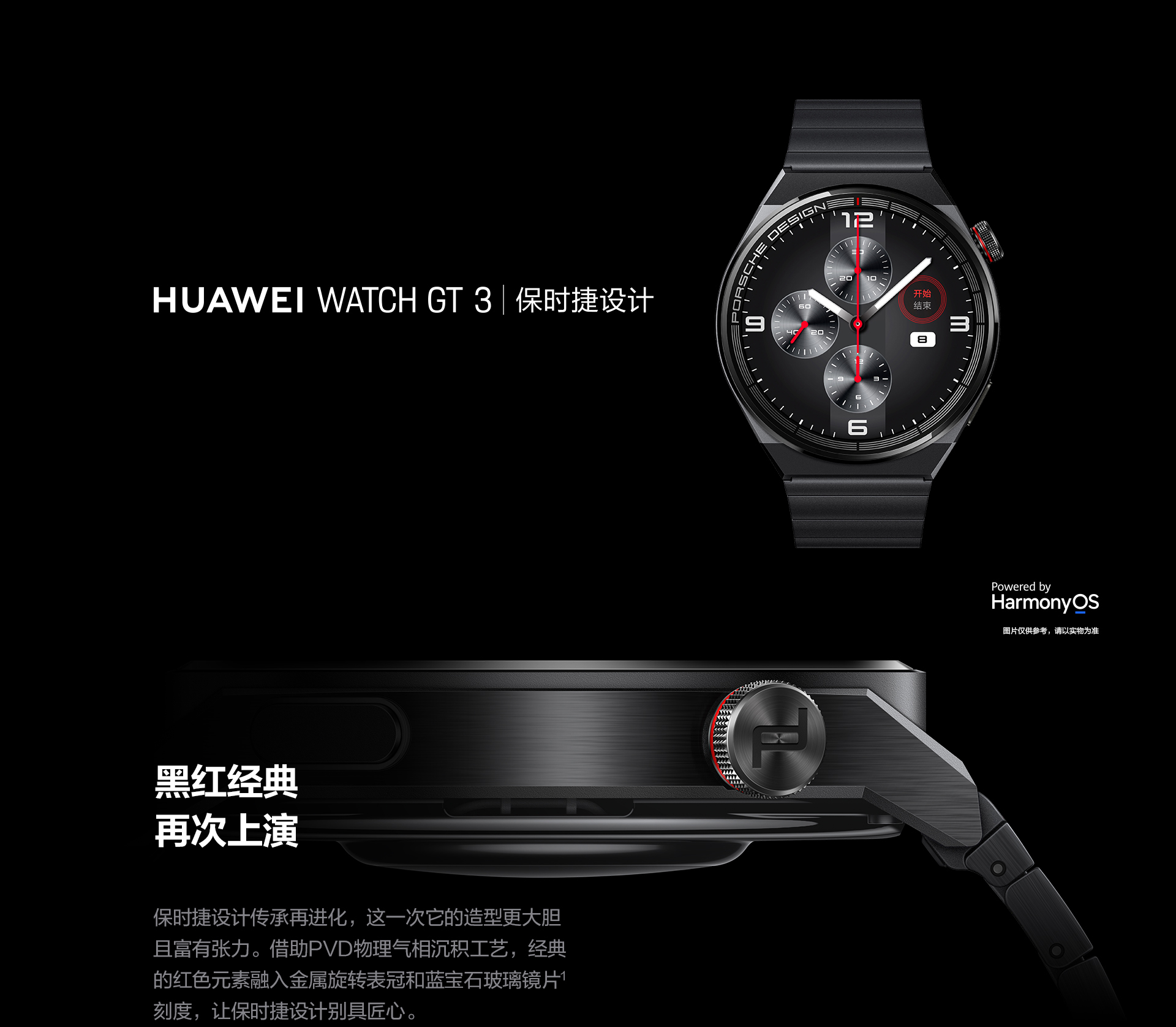 华为watchgt3续航图片