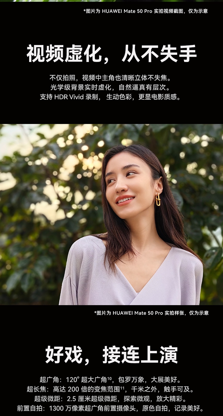 招商银行专场】HUAWEI Mate 50 Pro