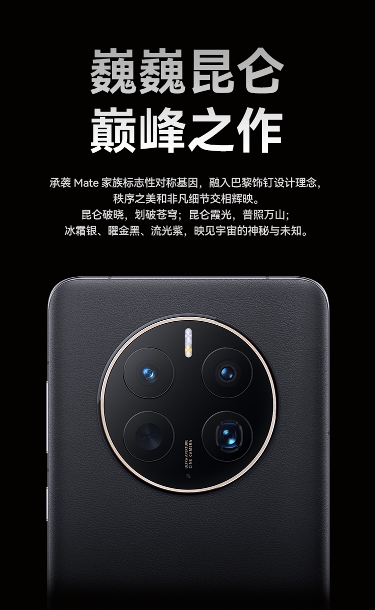 [テンサー]HUAWEI mate 50 pro　中国版 Etoren.com | Huawei Mate 50 Pro China Version -Online deals