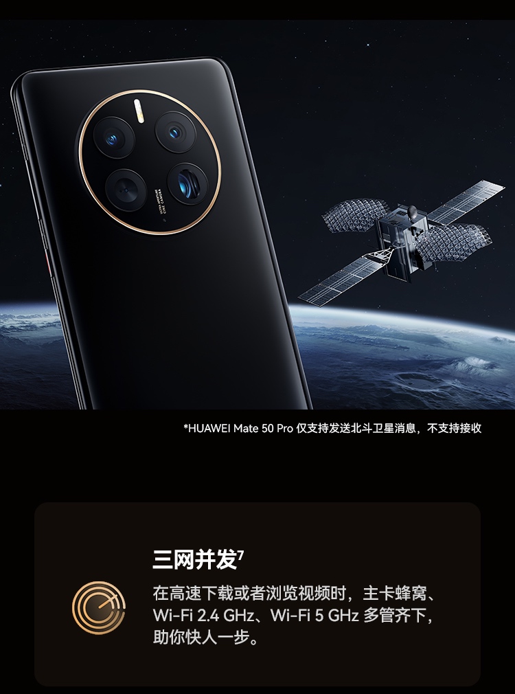 农业银行专场】HUAWEI Mate 50 Pro