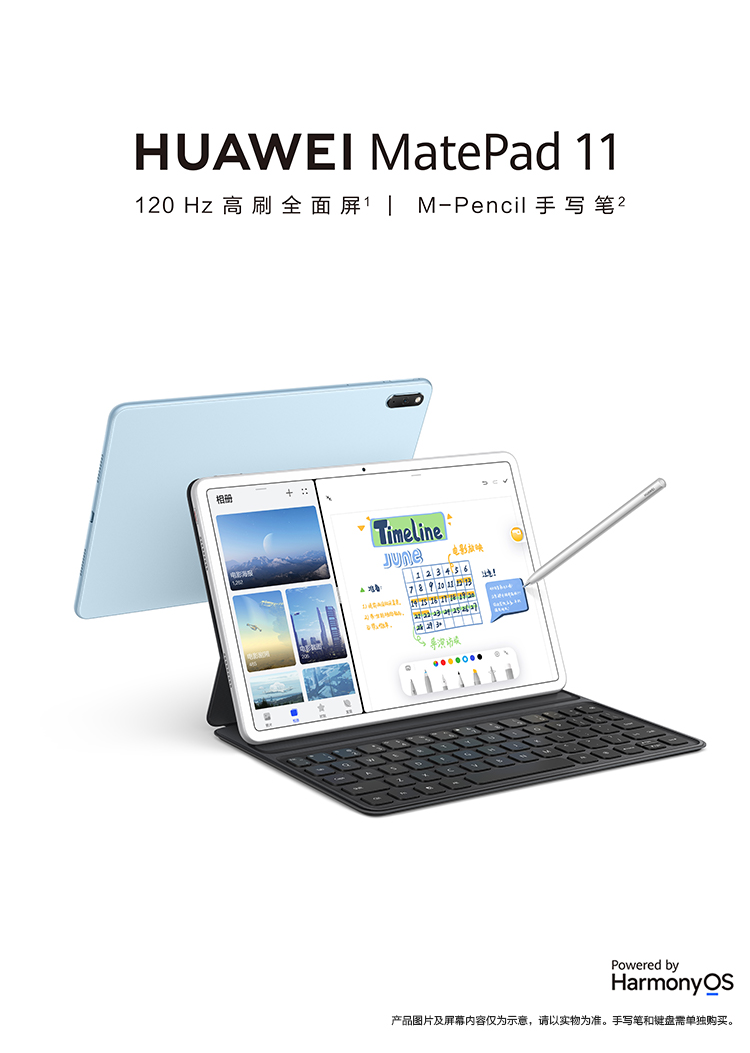 直播专享】HUAWEI MatePad 11