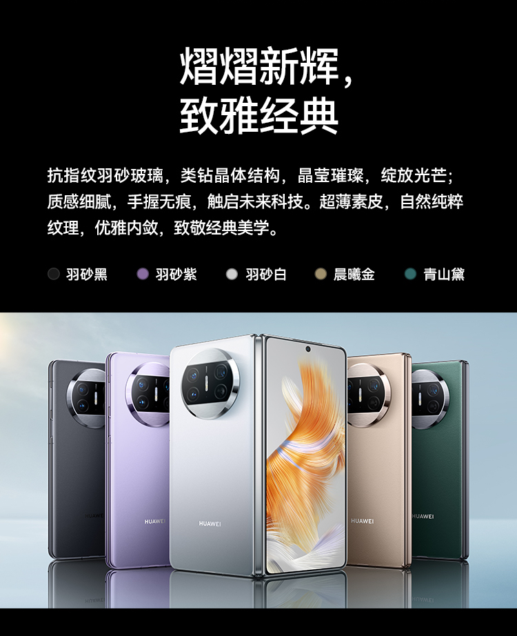 Huawei Mate X3 典蔵版 China 12+1TB 超美品 Huawei Mate X3 典蔵版 China 12+1TB 超美品