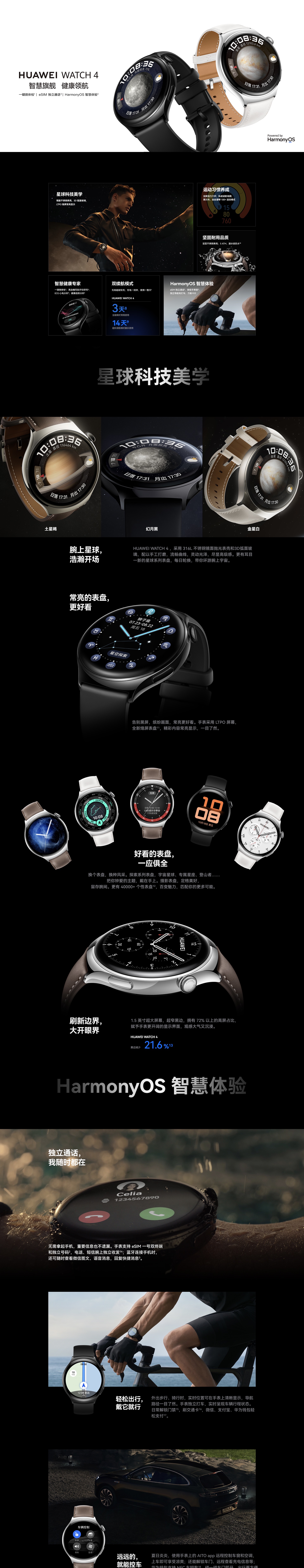 Smartwatch Watch HarmonyOS 4 Huawei