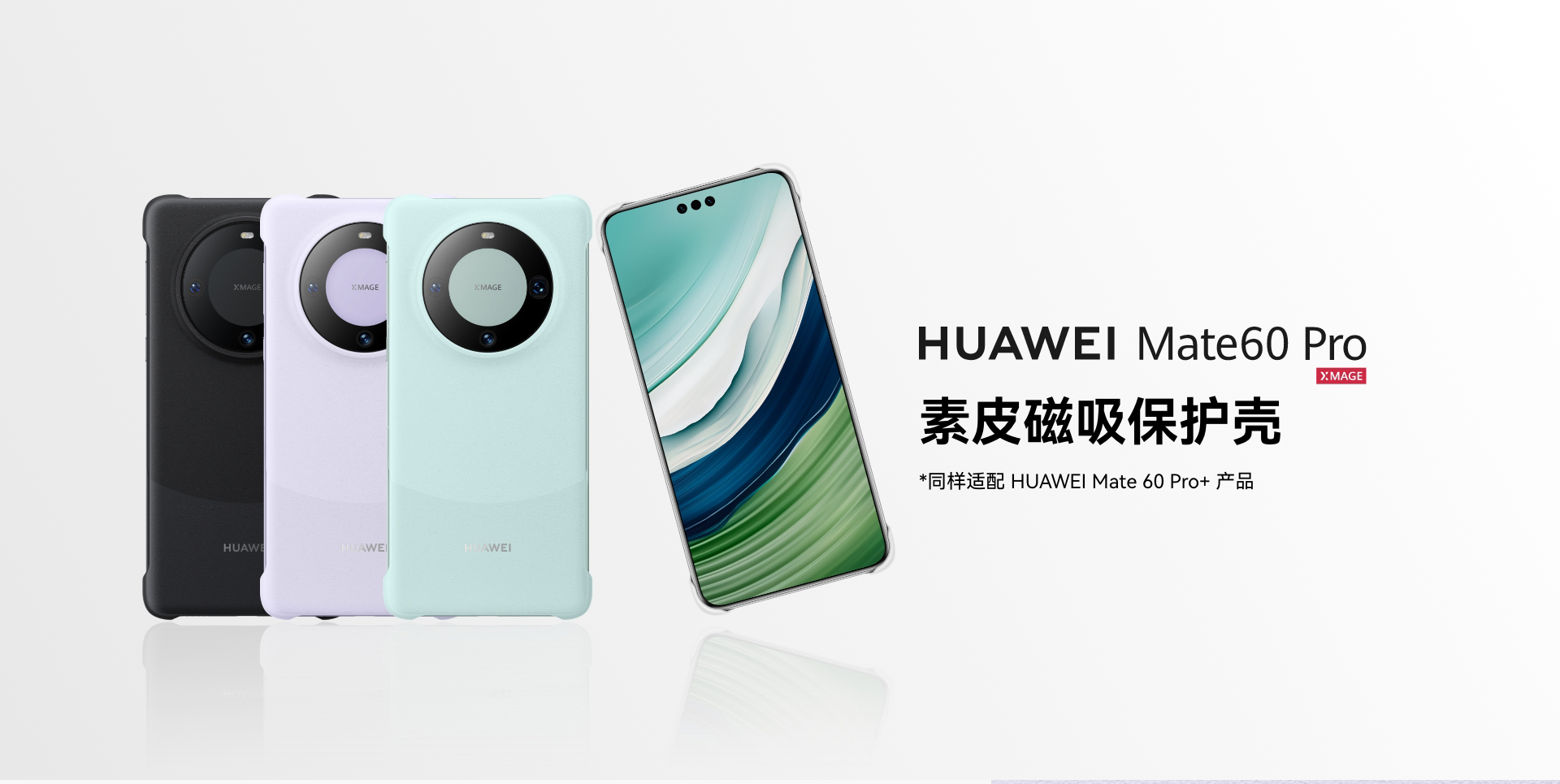 Huawei Mate 60 Pro Plus PU Magnetic Case