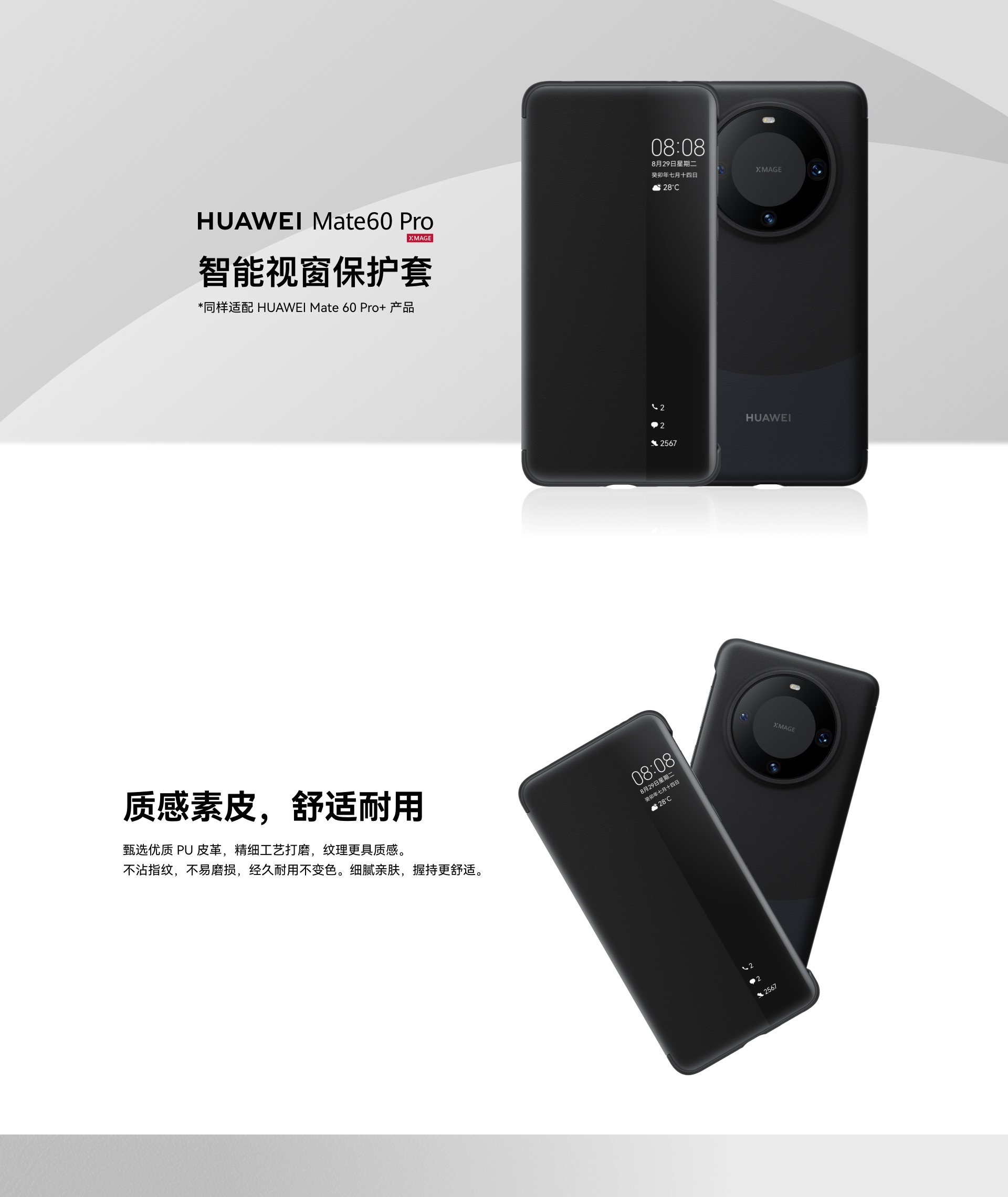 Huawei Mate 60 Pro Plus Smart View Flip Cover