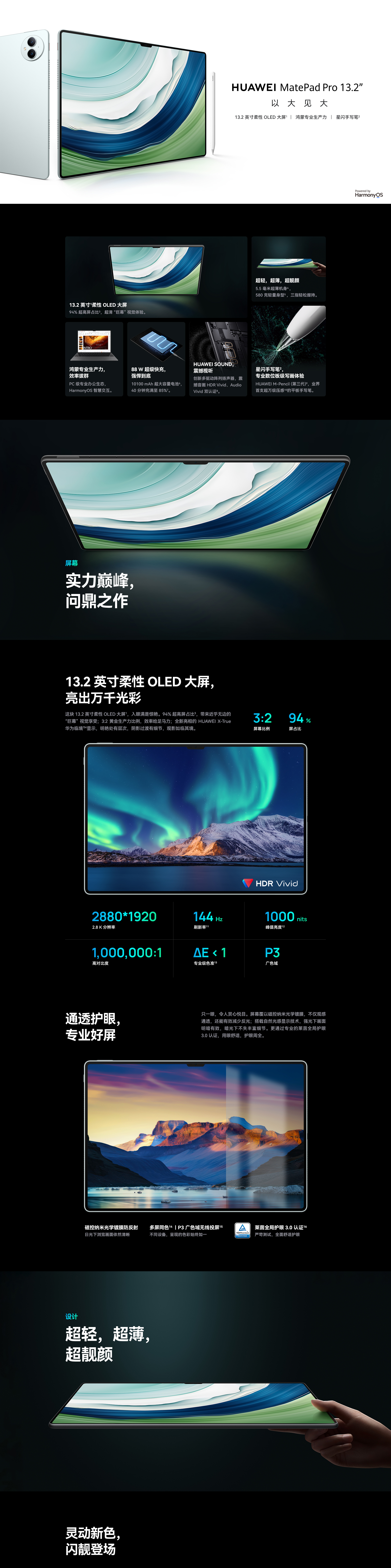 Huawei MatePad Pro 13.2 inch