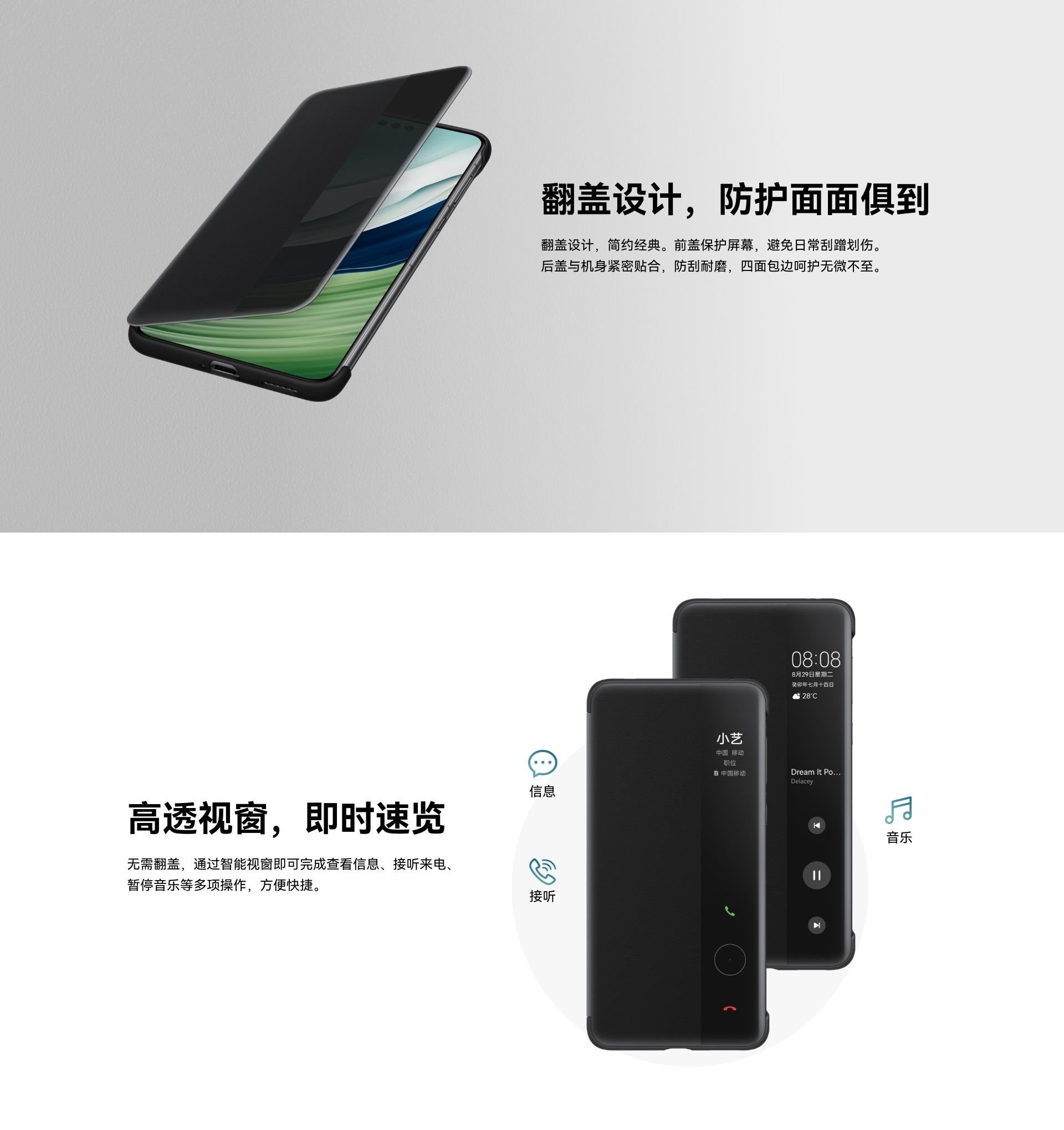 Huawei Mate 60 Pro Plus Smart View Flip Cover