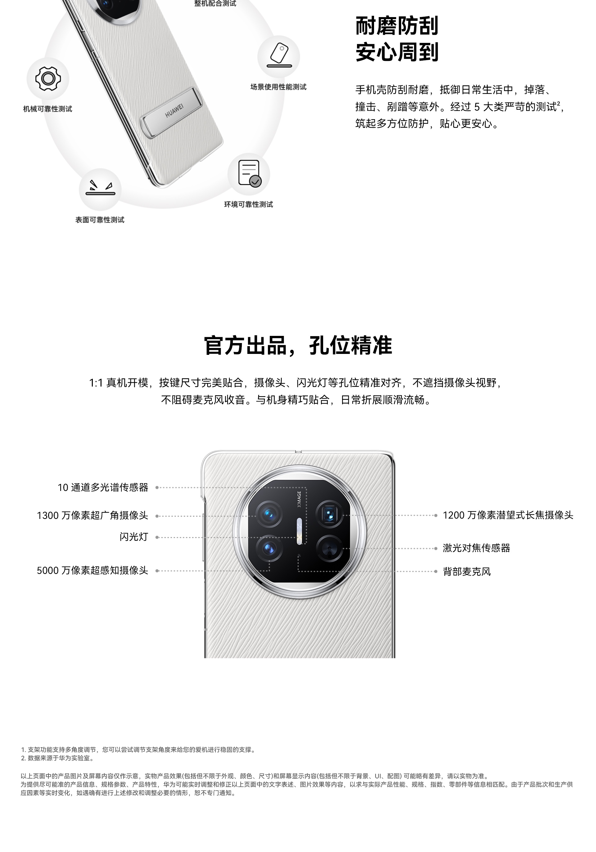 Huawei Mate X5 Stand PU Case