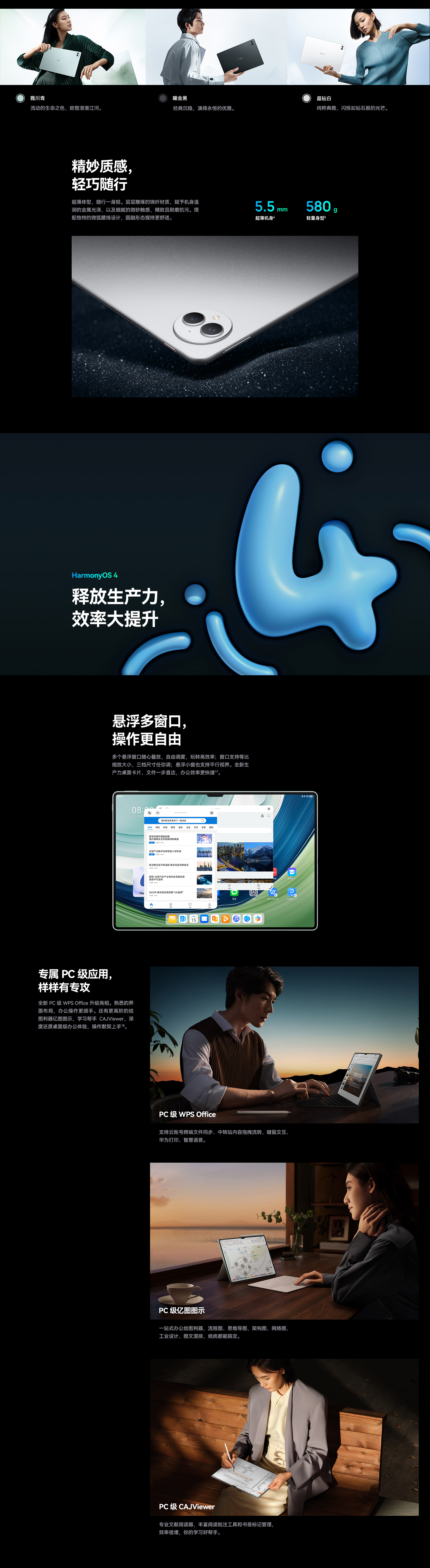 Huawei MatePad Pro 13.2 inch