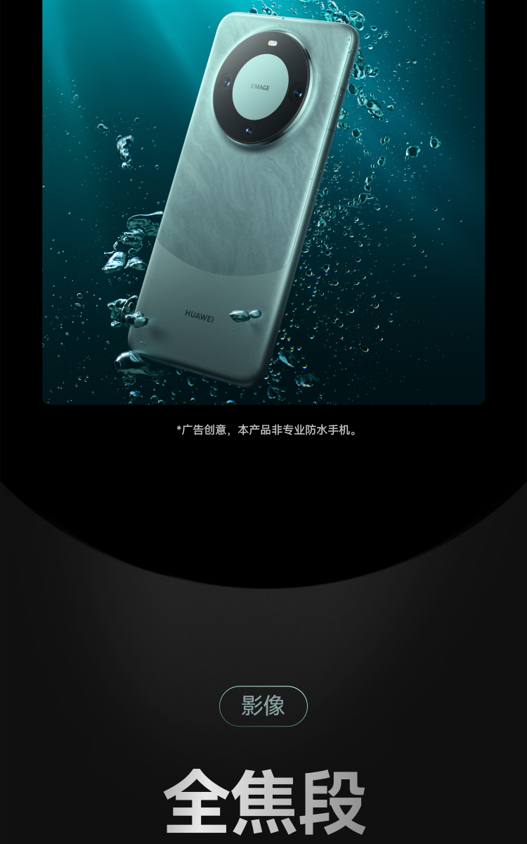 HUAWEI Mate 60 Pro 乐臻版