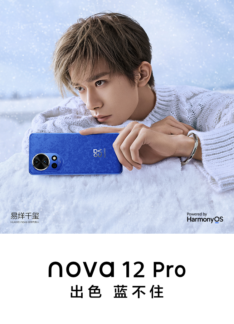 nova 12 Pro