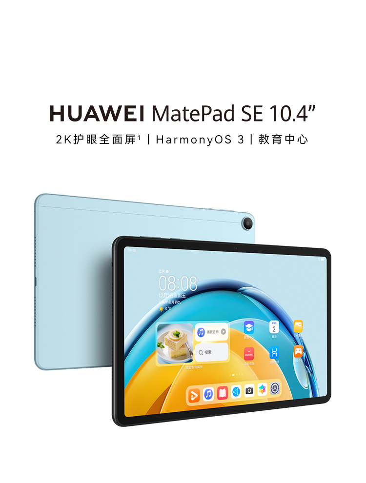 HUAWEI MatePad SE