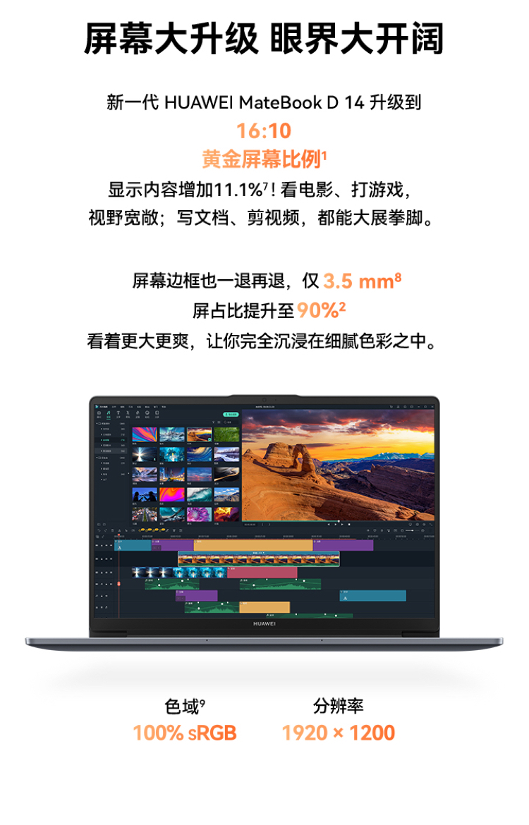 ☆新品再値下げ中★Huawei MateBook D DO-MUイチオシ！Huawei MateBook D 14：5万円台で驚きの高性能を