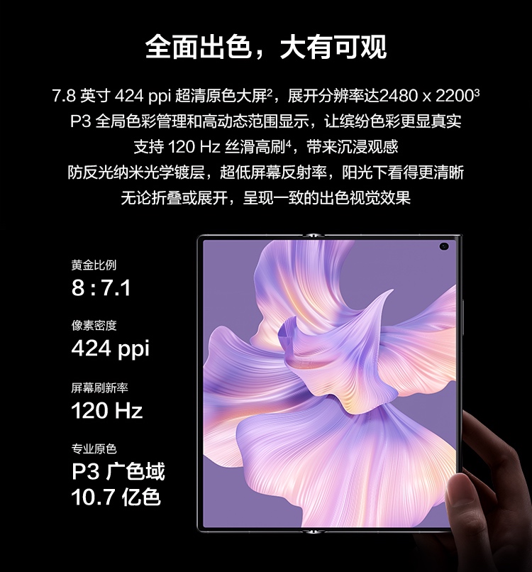 HUAWEI Mate Xs 2 12GB+512GB （雅黑） 典藏版