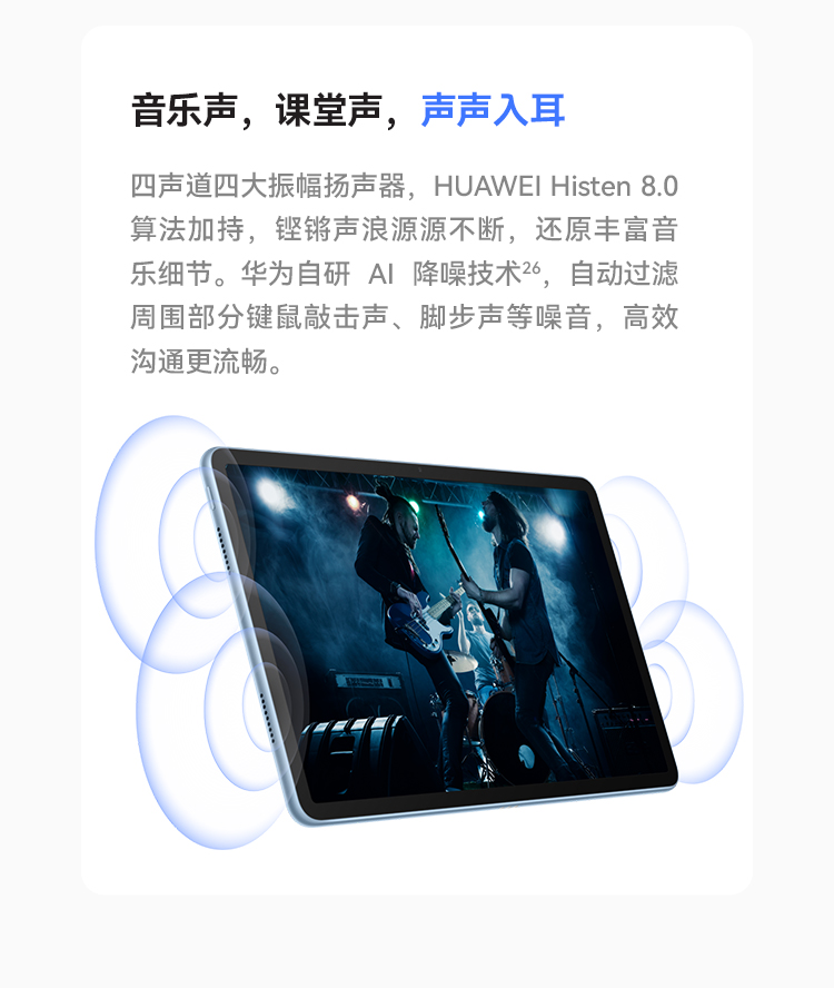 HUAWEI MatePad 11英寸2023款