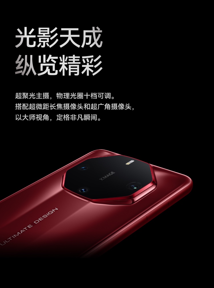 HUAWEI Mate 60 RS 非凡大师