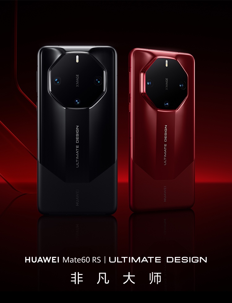 HUAWEI Mate 60 RS 非凡大师