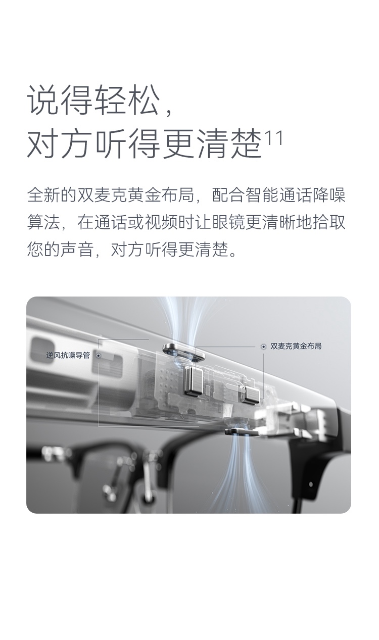 华为智能眼镜2