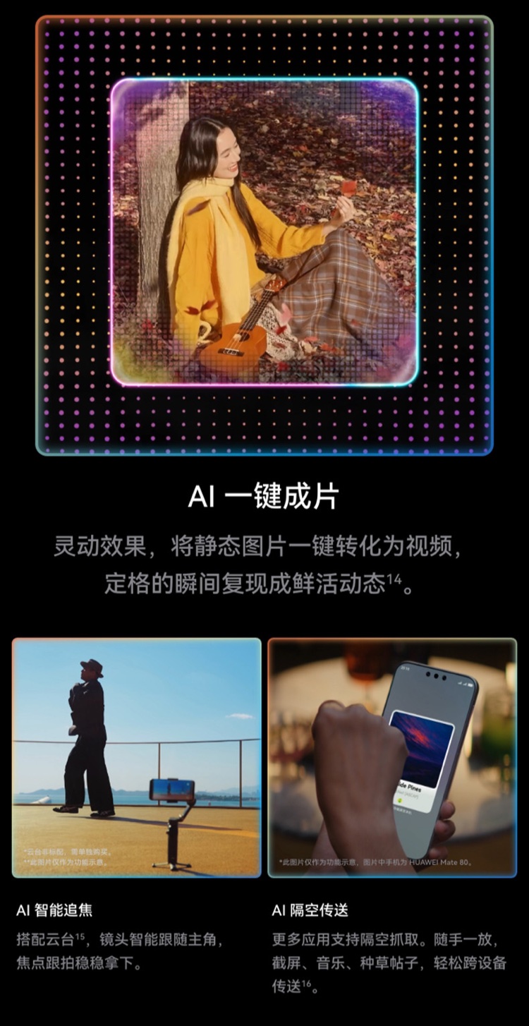 新品未開封】HUAWEI Mate 80 16GB/512GB 中国版 HUAWEI Mate 80 Pro