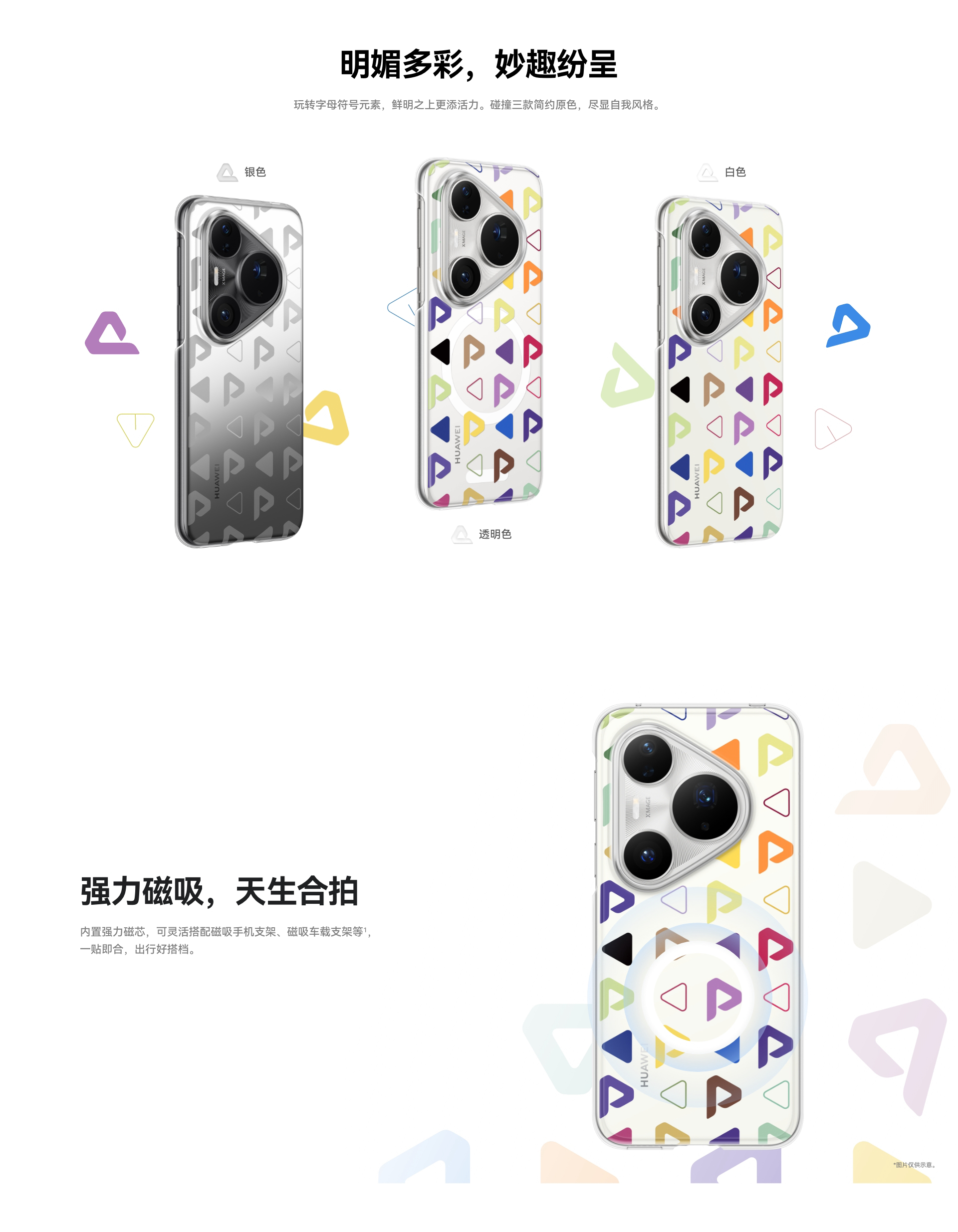 Huawei Pura 80 Pro / Pura 80 Pro+ Magnetic Case