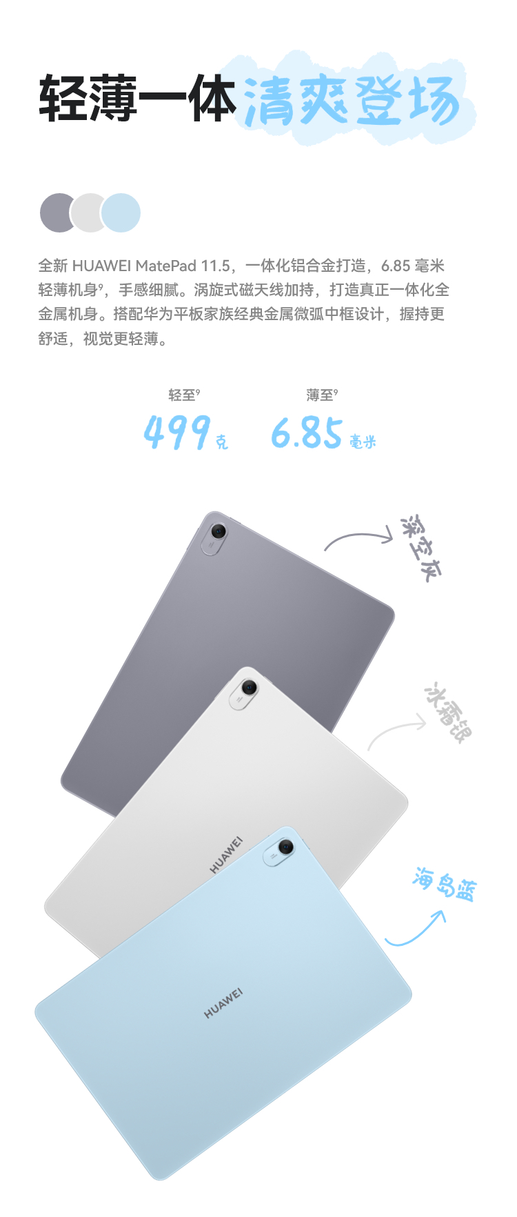 HONOR MatePad 2 ホワイト カバー付き グローバル版 HONOR-Magicpad 2