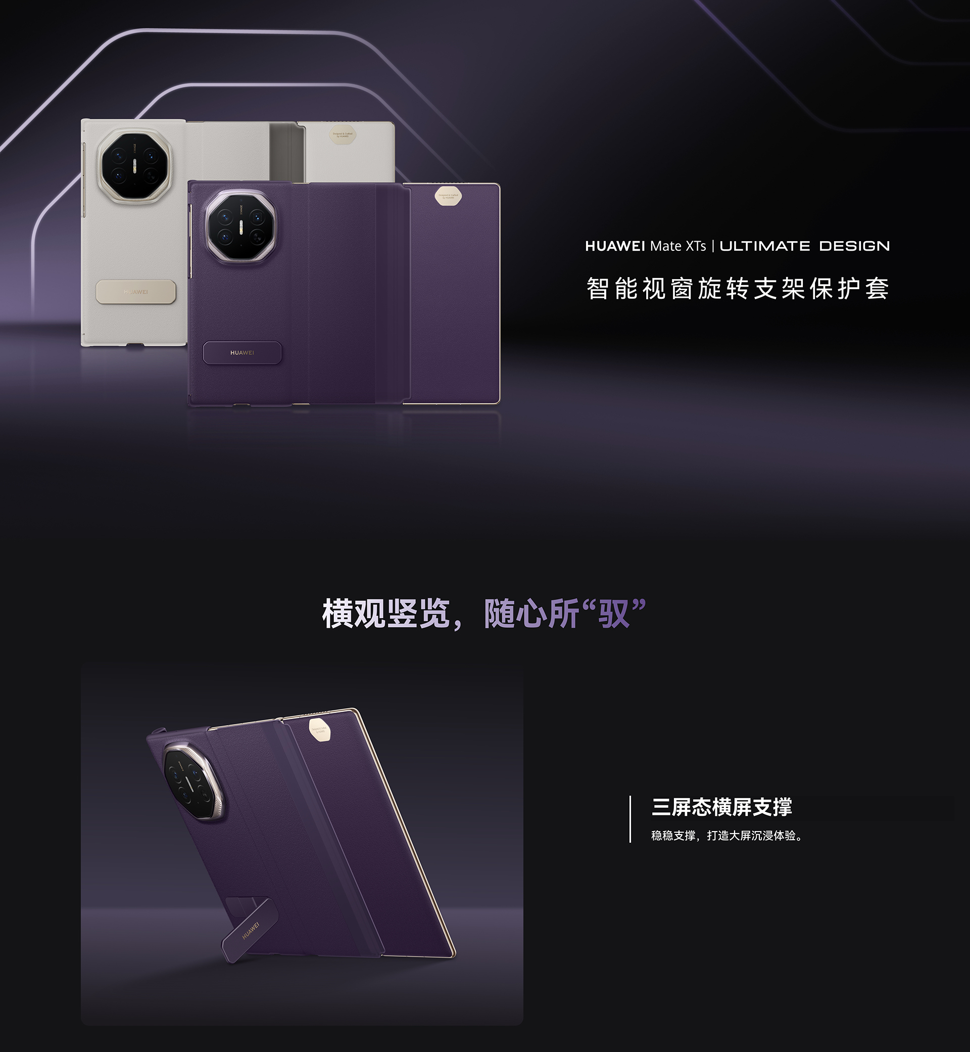 Huawei Mate XTs Ultimate Smart View Flip Cover