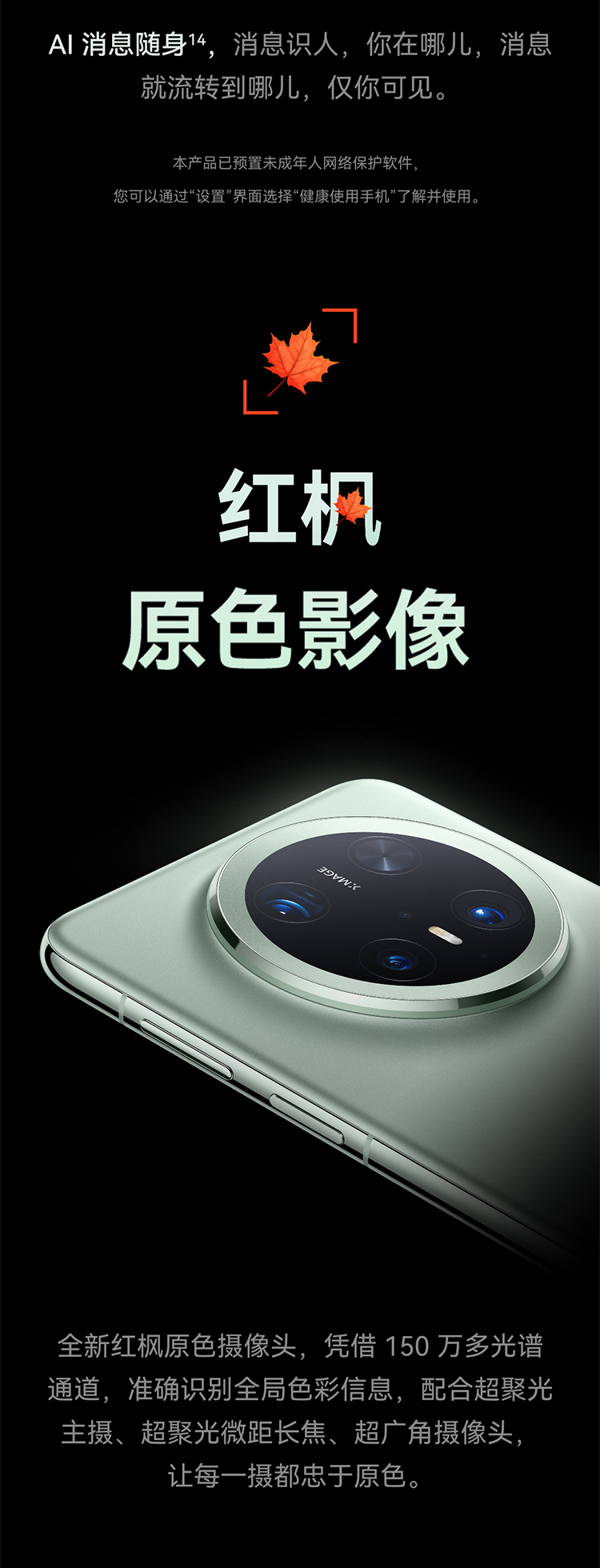 HUAWEI Mate 70 Pro
