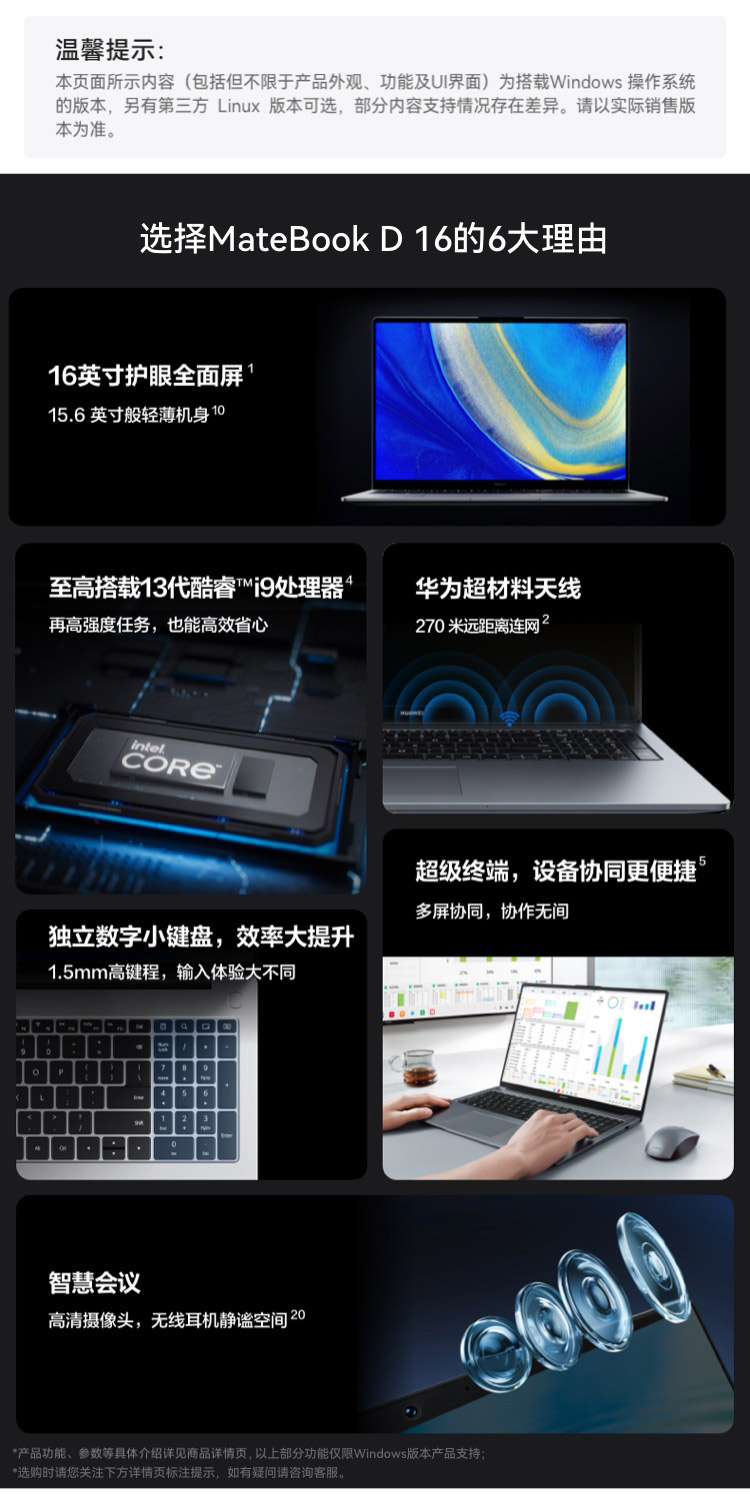 HUAWEI MateBook D 16 2024