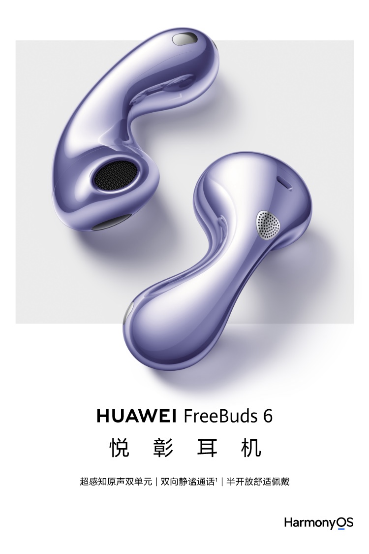 【即購入可】HUAWEI FreeBuds 6 HUAWEI ワイヤレスイヤホン FreeBuds 6 マルチポイント接続可能