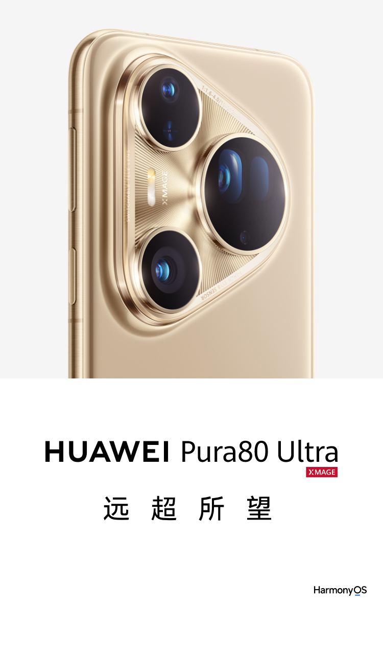 HUAWEI Pura 80 Ultra