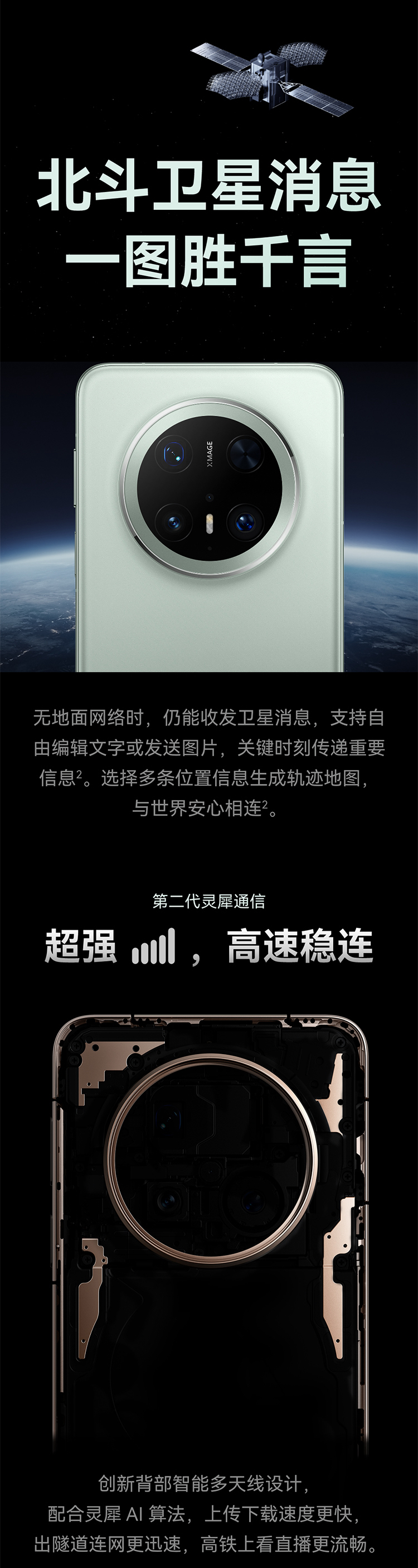 HUAWEI Mate 70 Pro