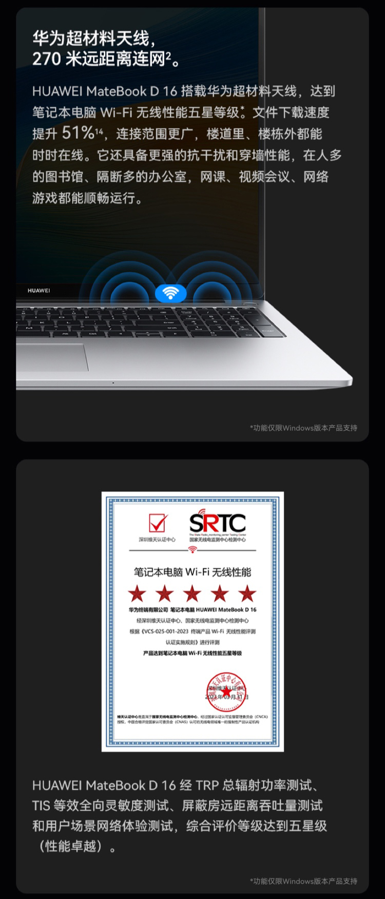 HUAWEI MateBook D 16 SE 2024