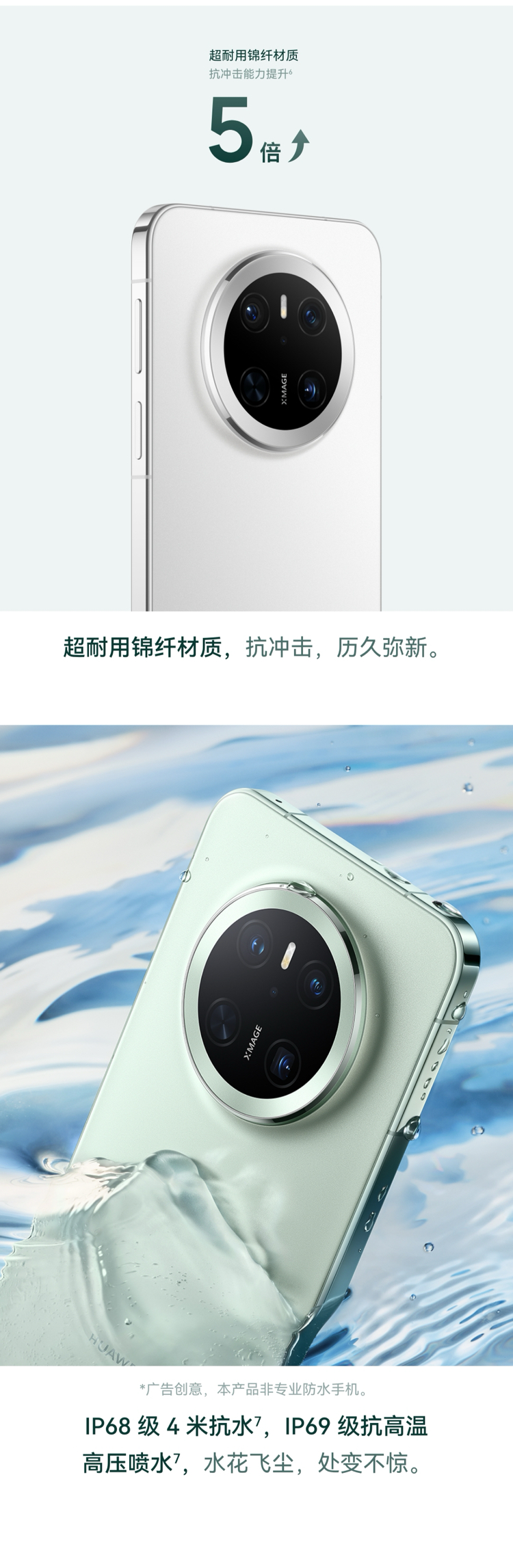 HUAWEI Mate 70