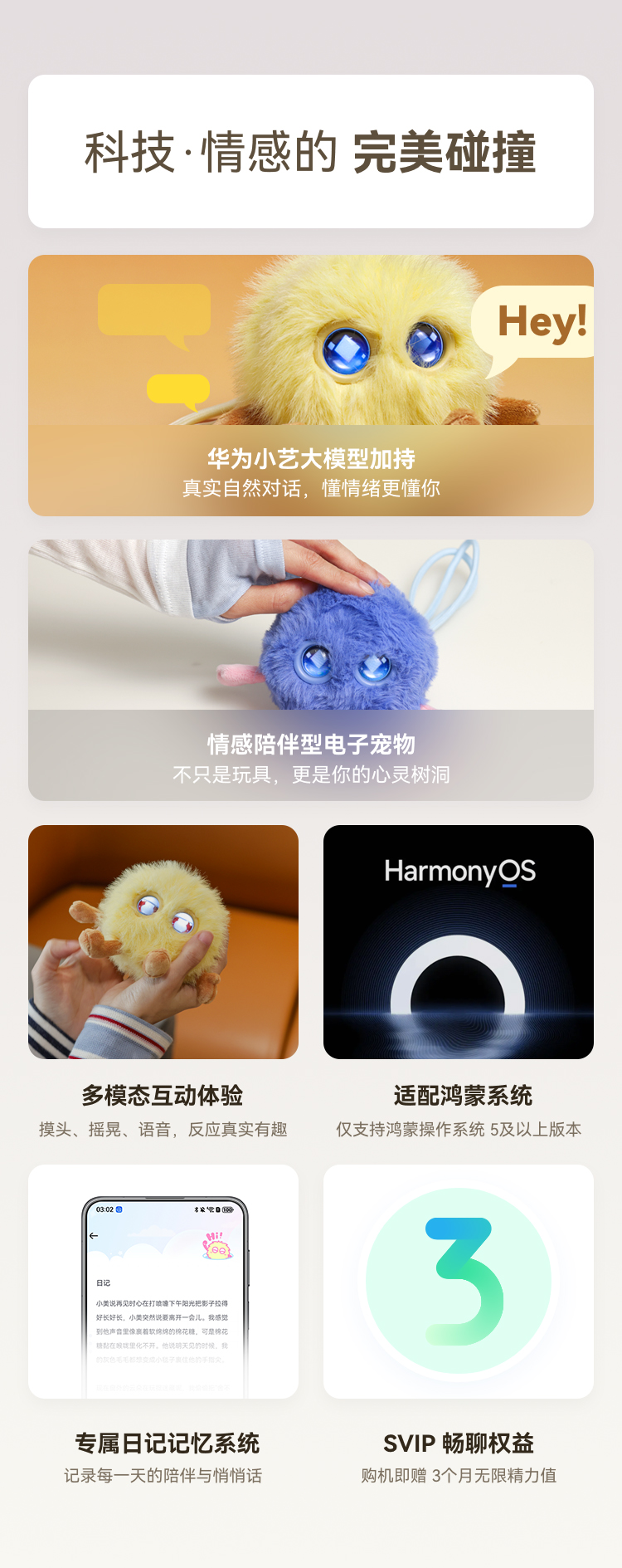 智能憨憨情感陪伴型电子宠物